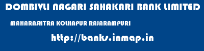 DOMBIVLI NAGARI SAHAKARI BANK LIMITED  MAHARASHTRA KOLHAPUR RAJARAMPURI   banks information 